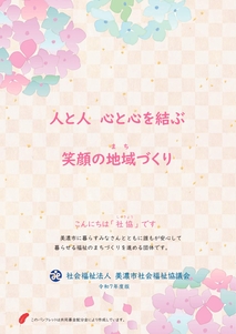 「パンフレット」の画像データ