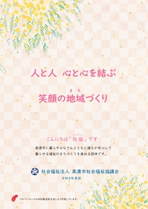 「パンフレット」の画像データ